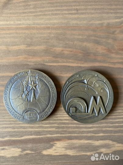 Метрополитен 50 лет - Метрострой 50 - Москва Метро