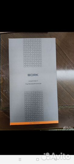 Пылесборники Bork