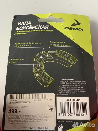 Боксерские перчатки детские 6 oz, капа и гульфик