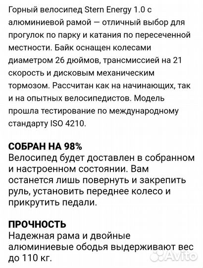 Новый горный велосипед Stern Energy 1.0 2024