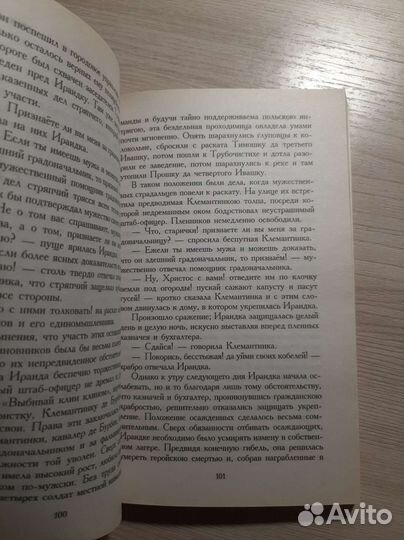 Михаил Салтыков-Щедрин 