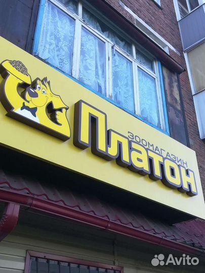 Вывеска для вашего бизнеса