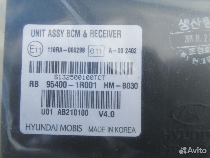 Новый Блок управления центразамком Hyundai Solaris