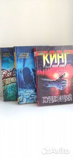Книги Стивен Кинг лот