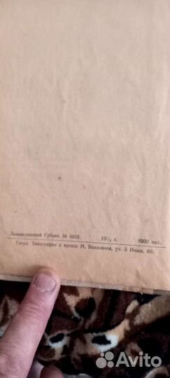 Книга 1925 года издания