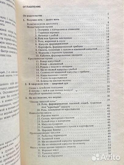 Кулинарный калейдоскоп