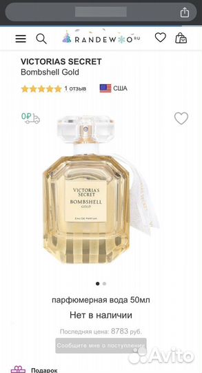 Женский парфюм Victoria Secret Bombshell Gold