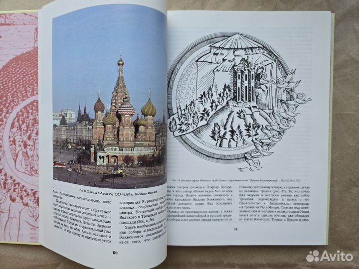 Москва Третий Рим Кудрявцев