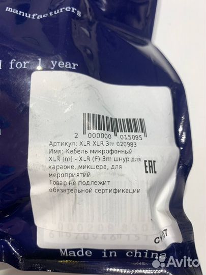 Кабель XLR - XLR