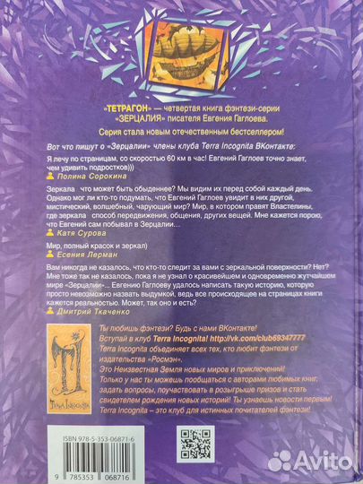 Серия книг Евгений Гаглоев 