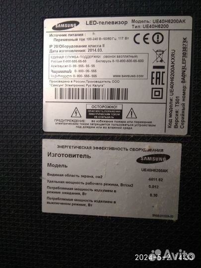 Телевизор Самсунг на з/ч