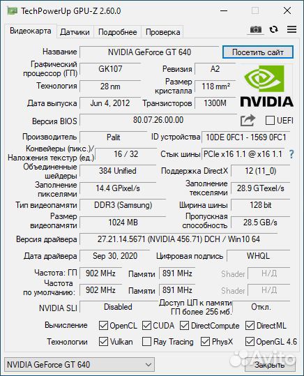Видеокарта gt 640