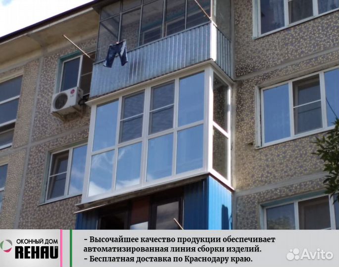 Rehau. Пластиковые окна, остекление балконов