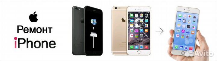 Ремонт/Скупка iPhone,iPad,Android\ С10-00 до 19-00