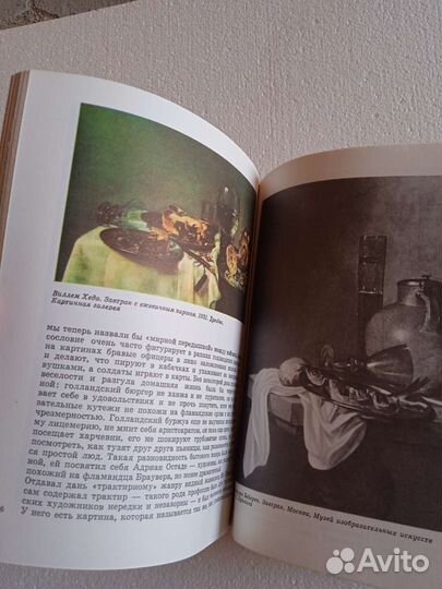 Краткая история искусств и очерки Дмитриева