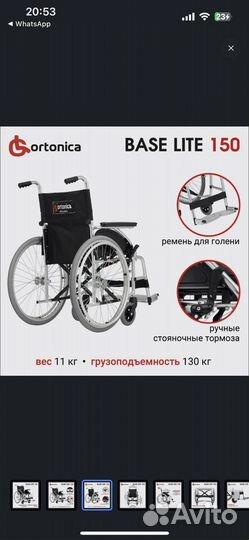 Инвалидная коляска новая