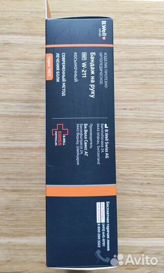 Бандаж на руку, косыночный