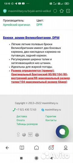 Брюки армии Великобритании, DPM