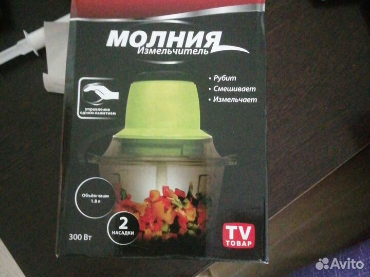 Измельчитель