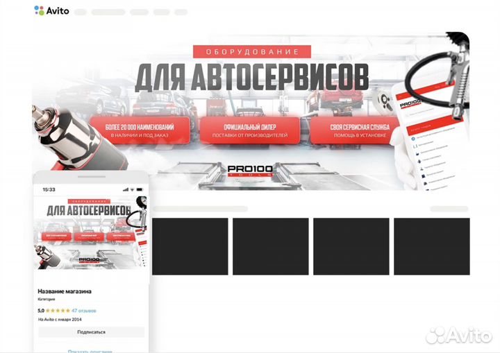 Авитолог / Продвижение услуг / Массовый постинг