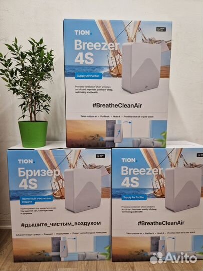 Бризеры Tion (Тион) опт. и розница