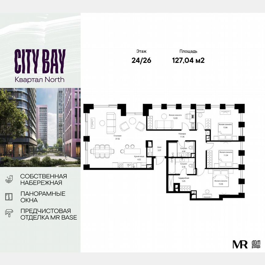 4-к. квартира, 127 м², 24/26 эт.