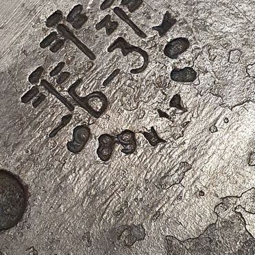 Топор СССР,Б3,1989 г,Три кедра