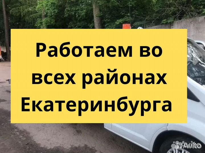 Эвакуатор услуги эвакуатора