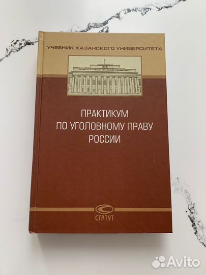 Юридическая литература