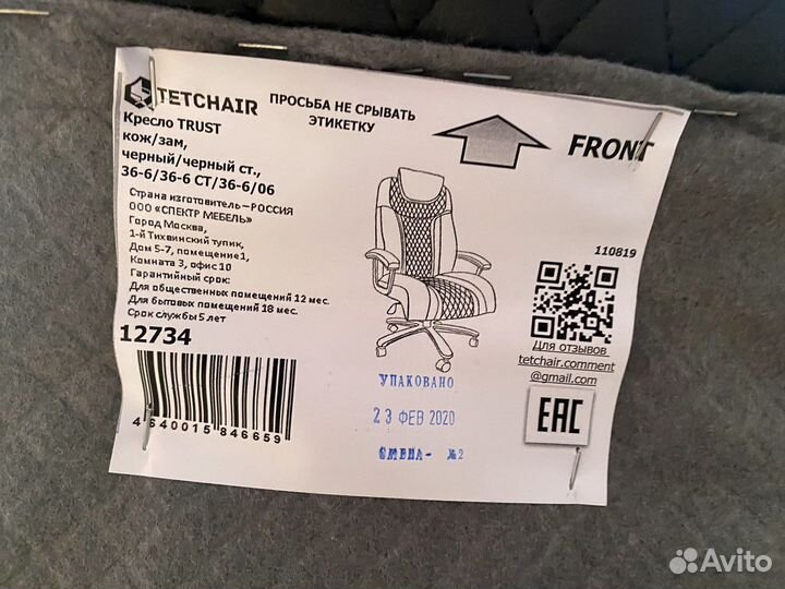 Кресло руководителя Tetchair trust черный 12734