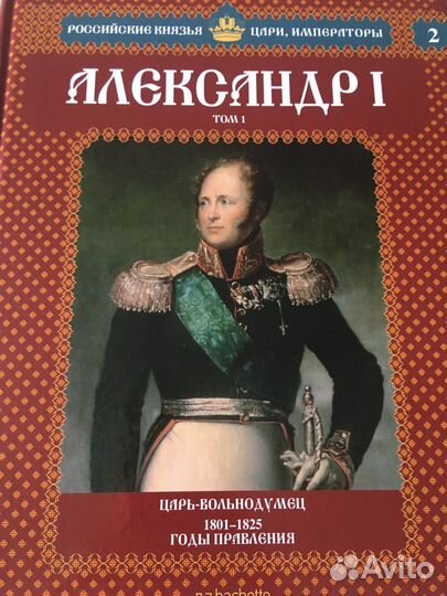 Книги серии Российские князья,цари,императоры