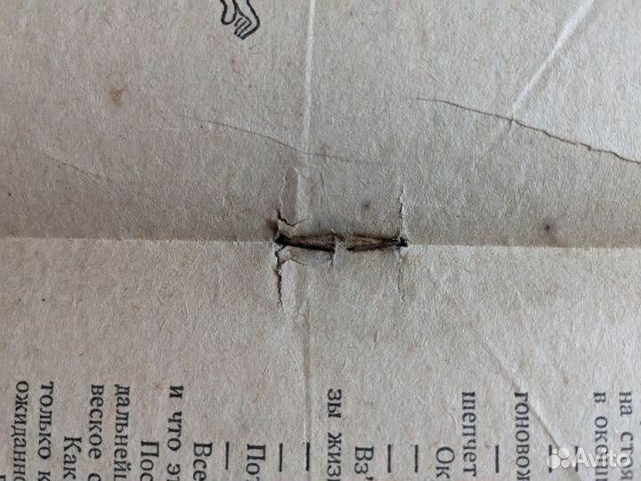 Приложение к журналу Смехач №2 1928