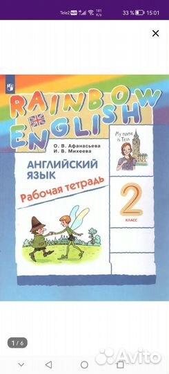 Продам рабочую тетрадь по английскому языку