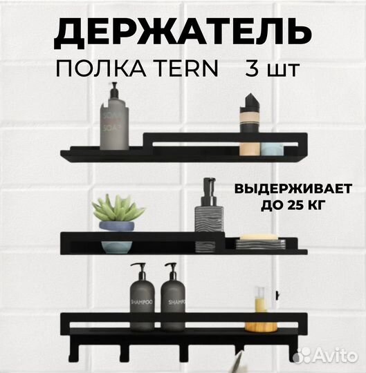 Полка для ванной бани кухни