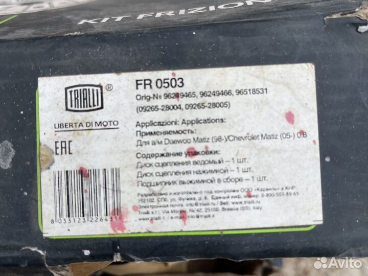 Диск сцепления, ведомый и нажимной Daewoo Matiz