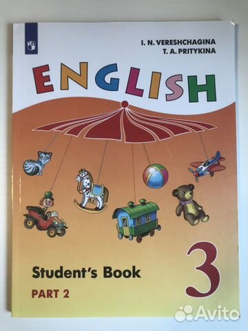 Английский язык. 3 класс Верещагина, Притыкина 2 ч