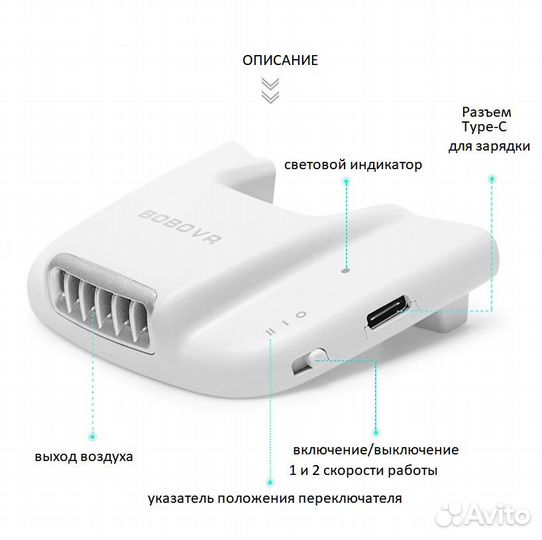 Система вентиляции BoboVR F2 для Oculus Quest 2
