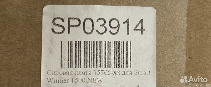 Материнская плата для ибп ippon