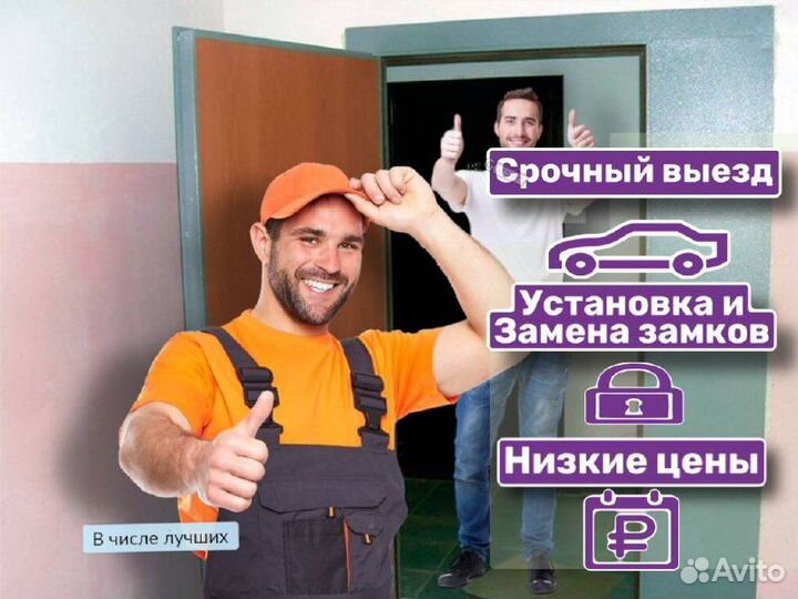 Вскрытие замков \ Вскрытие замков авто