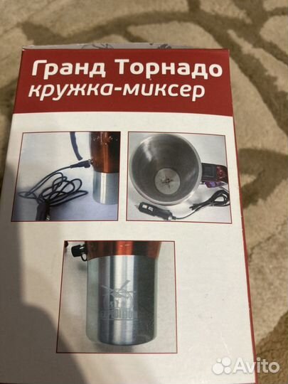 Кружка миксер