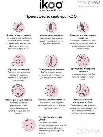 Выпрямитель расческа для волос ikoo