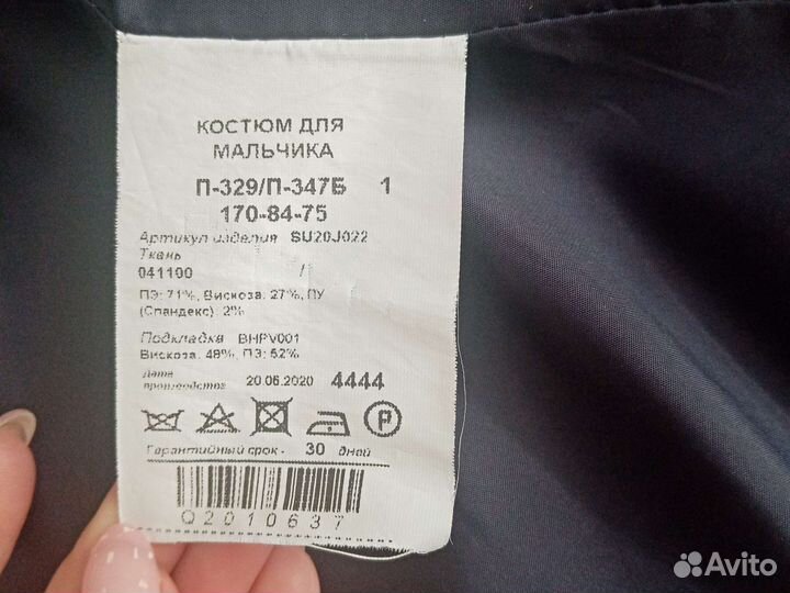 Брючный костюм мужской