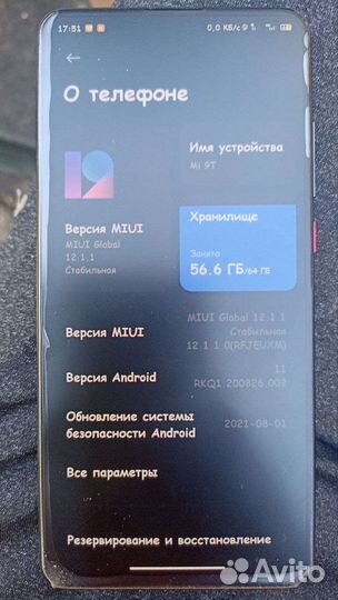 Мобильные телефоны