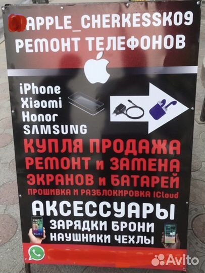 Ремонт и обслуживание телефонов