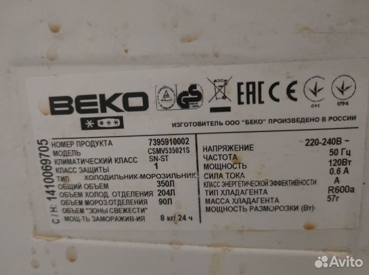 Холодильник