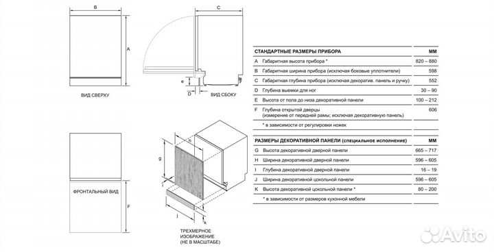 Встр. посудомоечная машина Haier hdwe13-191RU, 60