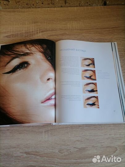 Рэй Моррис. Макияж. Подробное руководство