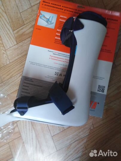 Деротационный ортез