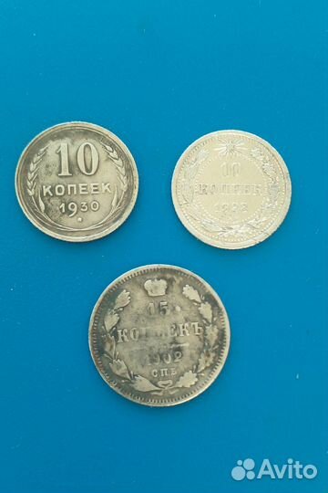 Серебряные монеты ранних Советов, оригинал