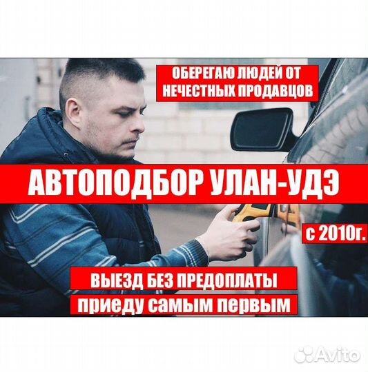 Автоподбор Подбор авто